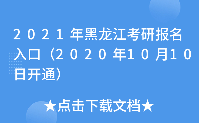 2021Ј(bo)ڣ20201010_(ki)ͨ