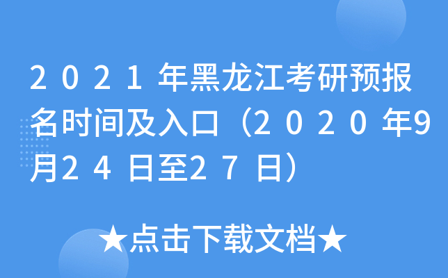 2021Argڣ202092427գ