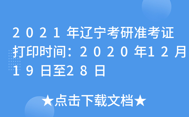 2021|М(zhn)Cӡr(sh)g2020121928
