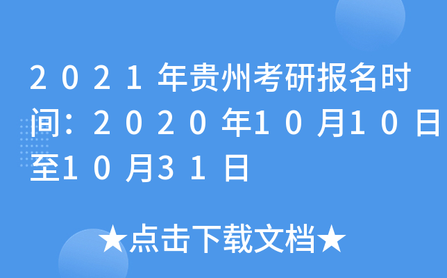 2021FݿЈrg202010101031