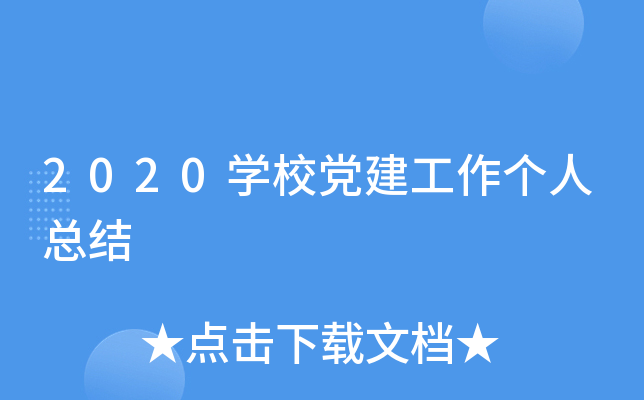 2020W(xu)Уh(g)˿Y(ji)