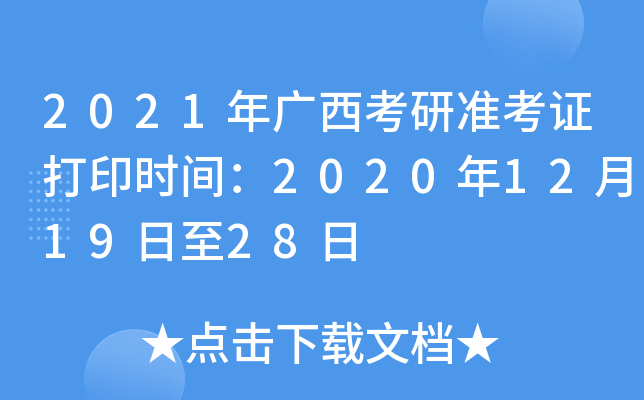 2021VМ(zhn)Cӡr(sh)g2020121928
