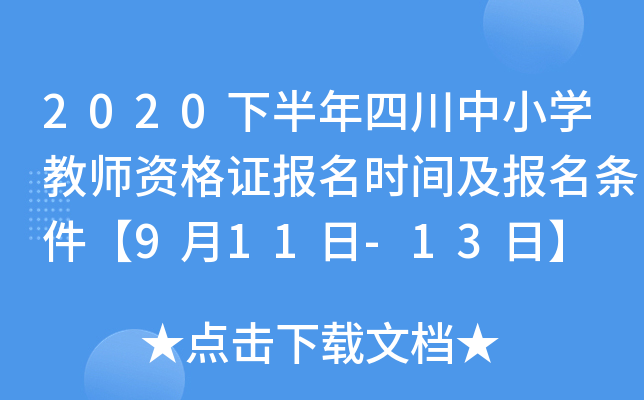 2020°ĴСW(xu)̎YC(bo)r(sh)g(bo)l911-13ա