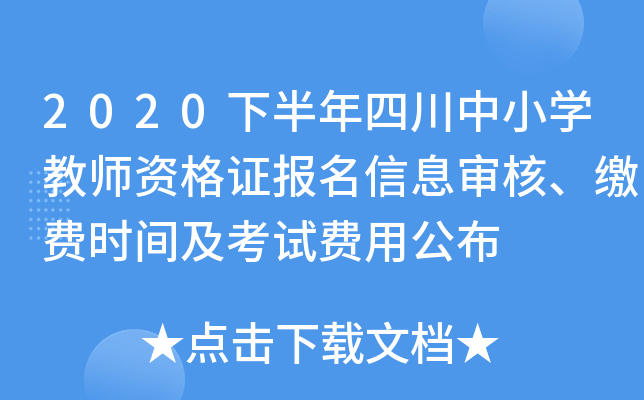 2020°ĴСW(xu)̎YC(bo)ϢˡUM(fi)r(sh)gԇM(fi)ù