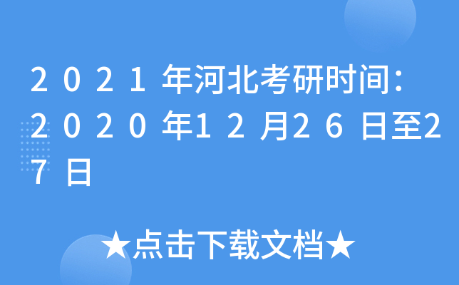 2021ӱЕrg2020122627