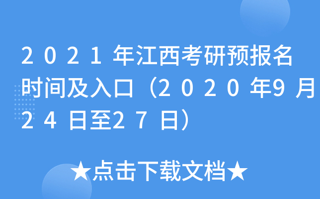 2021꽭A(y)(bo)r(sh)gڣ202092427գ