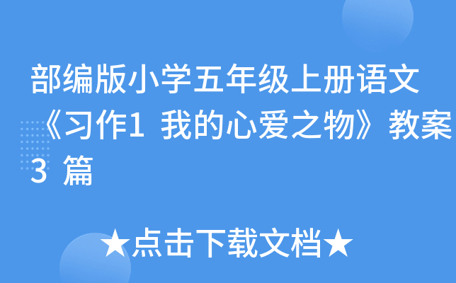 СW(xu)꼉(j)σ(c)Z(y)ġ(x)1ҵĐ֮̰3ƪ