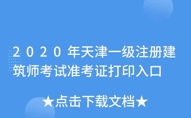 2020һעԽԇʿCӡ