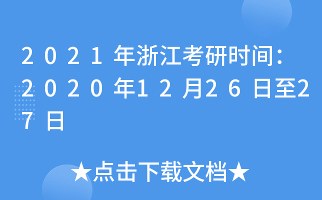 2021㽭Еrg2020122627