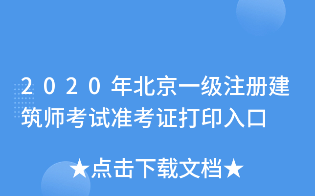 2020걱һעԽԇʿCӡ