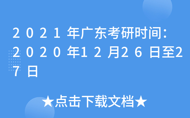 2021V|Еrg2020122627
