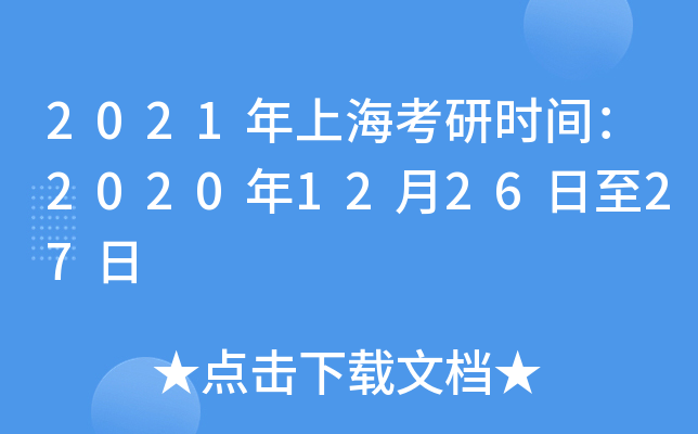 2021ϺЕrg2020122627
