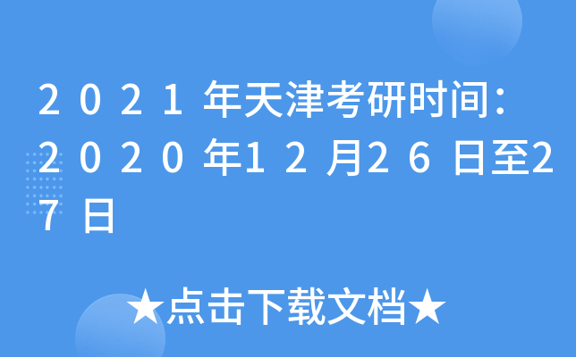 2021Еr(sh)g2020122627