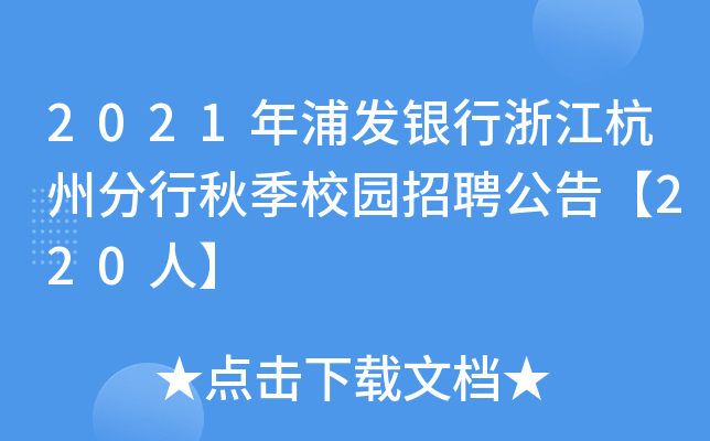 2021ְl(f)y㽭ݷ＾У@Ƹ桾220ˡ