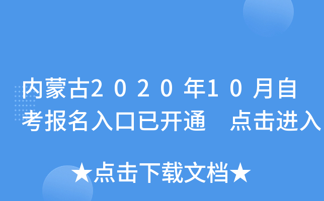 (ni)ɹ202010Կ(bo)_ͨ c(din)M(jn)