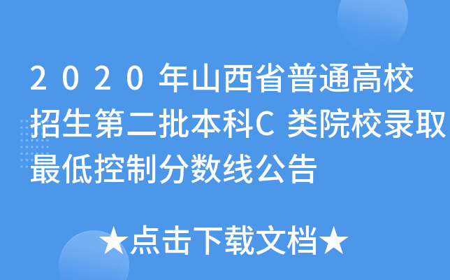 2020ɽʡͨУڶCԺУȡͿƷ?jn)?sh)