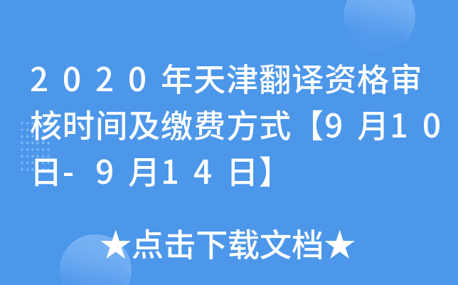 2020gY񌏺˕r(sh)gUM(fi)ʽ910-914ա