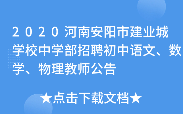 2020ϰнI(y)ǌWУЌWƸZġ(sh)W̎