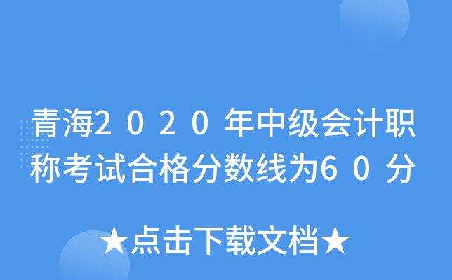 ຣ2020м(j)(hu)Ӌ(j)Q(chng)ԇϸ?jn)?sh)60