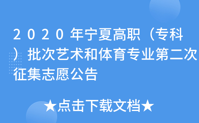 2020ꌎĸ(zhun)ƣˇg(sh)w(zhun)I(y)ڶ־Ը