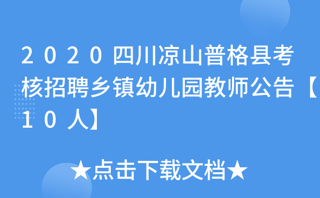 2020ĴɽոhƸl(xing)(zhn)׃@̎桾10ˡ