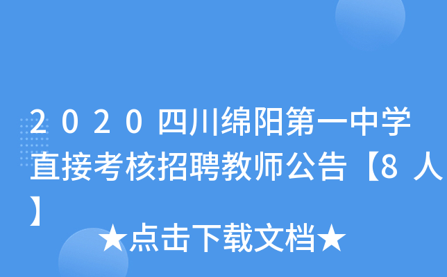 2020ĴdꖵһЌW(xu)ֱӿƸ̎桾8ˡ