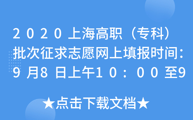 2020Ϻƣ־ԸW(wng)(bo)r(sh)g9810:00910:00M(jn)