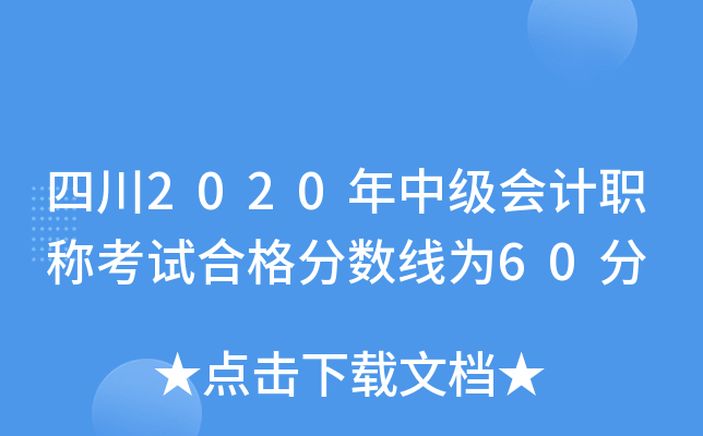 Ĵ2020м(j)(hu)Ӌ(j)Qԇϸ?jn)?sh)60