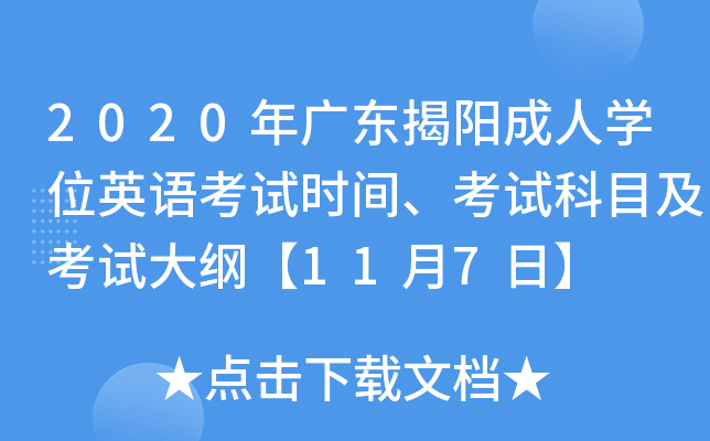 2020V|(yng)ˌW(xu)λӢZ(y)ԇr(sh)gԇĿԇV117ա