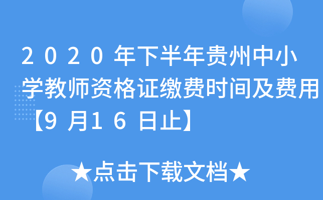 2020°FСW(xu)̎YCUMrgMá916ֹ