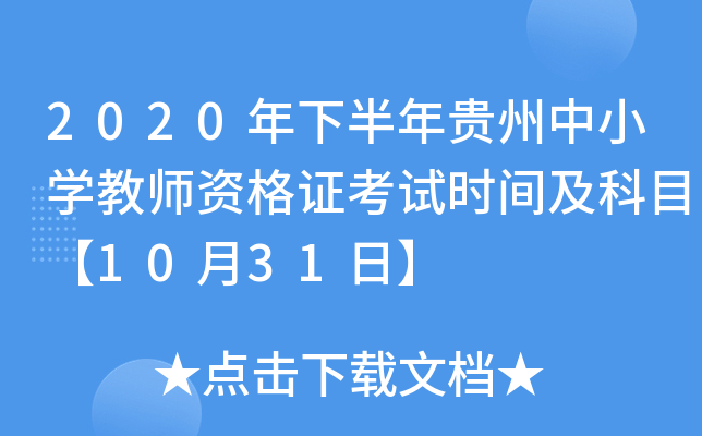 2020°FСW(xu)̎YCԇr(sh)gĿ1031ա