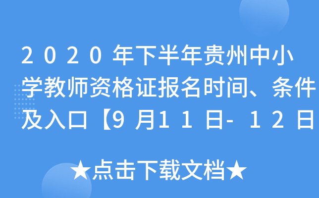 2020°FСW(xu)̎YC(bo)r(sh)glڡ911-12ա