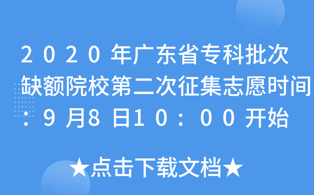2020V|ʡȱ~ԺУڶ־Ըrg9810:00_ʼ