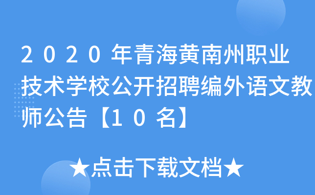 2020ຣSI(y)g(sh)WУ_ƸZĽ̎桾10