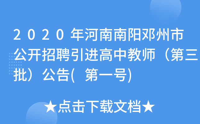 2020й_ƸM(jn)н̎(һ̖)