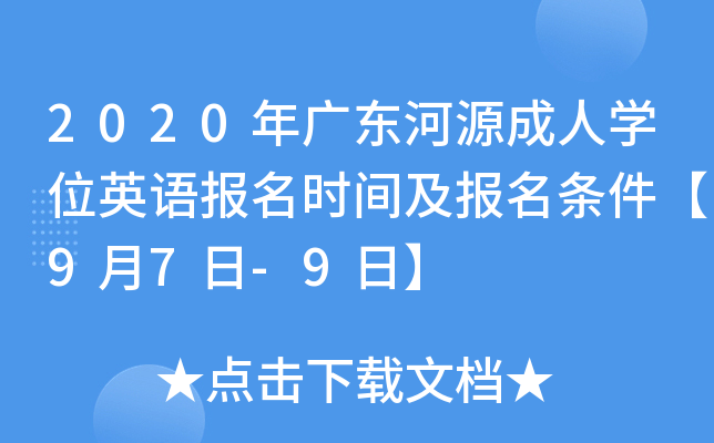 2020V|ԴˌW(xu)λӢZrgl97-9ա