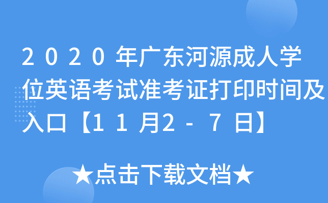2020V|ԴˌWλӢZԇʿCӡrgڡ112-7ա
