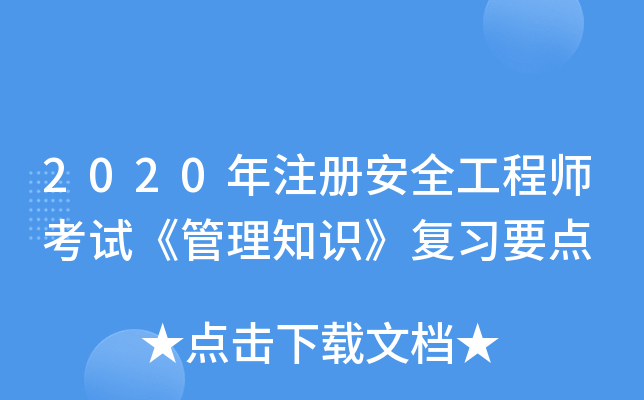 2020ע԰ȫ̎ԇ֪R(f)(x)Ҫc