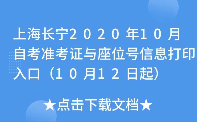 ϺL202010ԿʿCcλ̖Ϣӡڣ1012