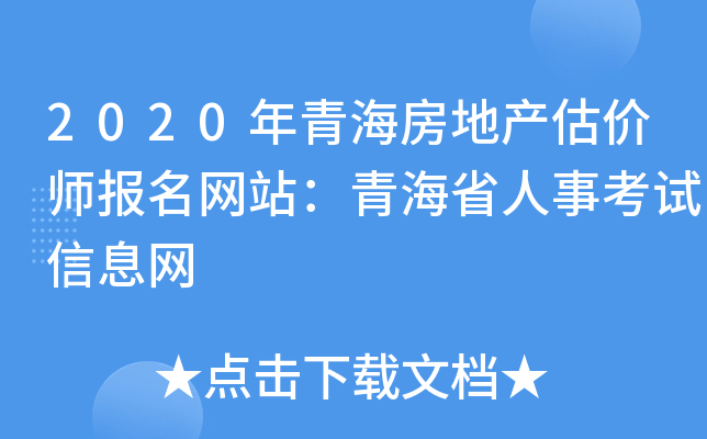 2020ຣخa(chn)r(ji)(bo)W(wng)վຣʡ¿ԇϢW(wng)