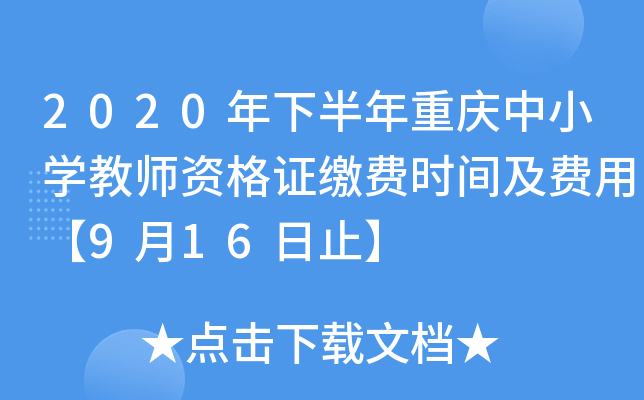 2020°ؑcСW(xu)̎YCUMrgMá916ֹ