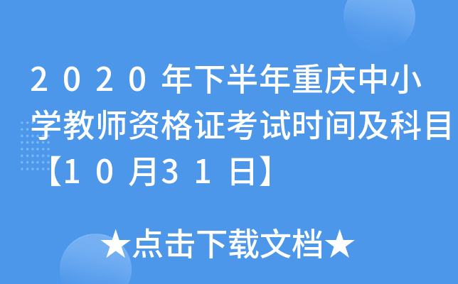 2020°ؑcСW(xu)̎YCԇrgĿ1031ա
