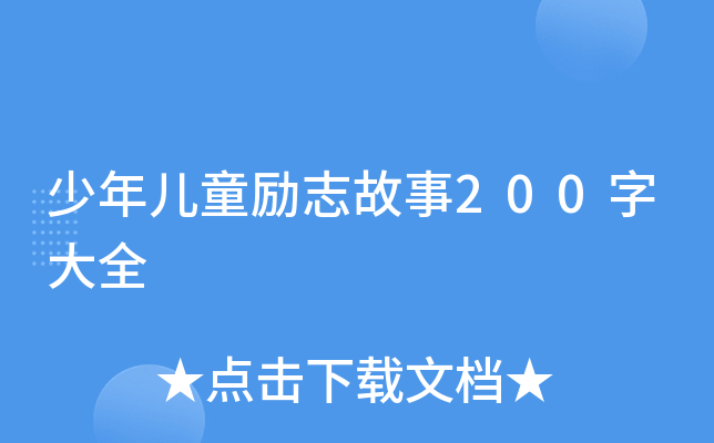 ꃺͯ(l)־200ִȫ