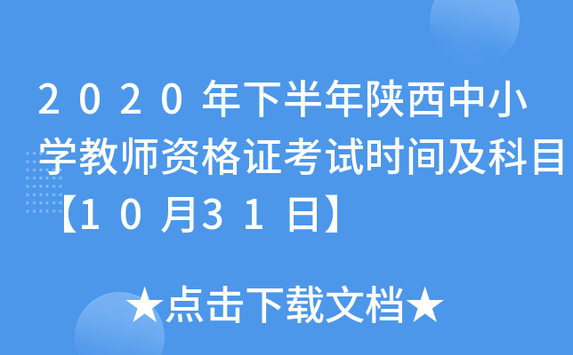 2020°СW̎YCԇrgĿ1031ա
