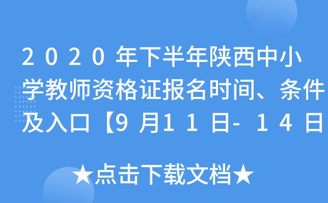 2020°СW(xu)̎YCrglڡ911-14ա