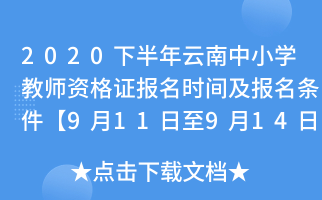 2020°СW(xu)̎YC(bo)r(sh)g(bo)l911914ա