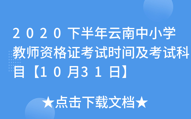 2020°СW(xu)̎YCԇrgԇĿ1031ա