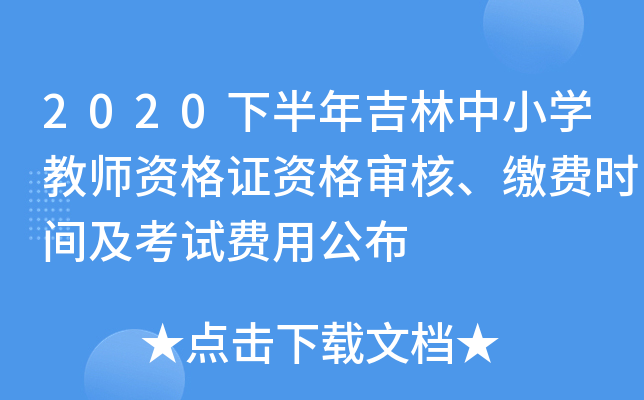 2020°꼪СW(xu)̎YCY񌏺ˡUM(fi)r(sh)gԇM(fi)ù
