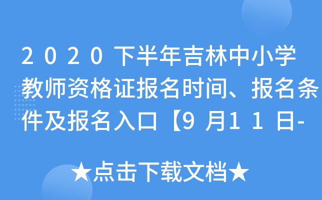2020°꼪СW(xu)̎YC(bo)r(sh)g(bo)l(bo)ڡ911-914ա