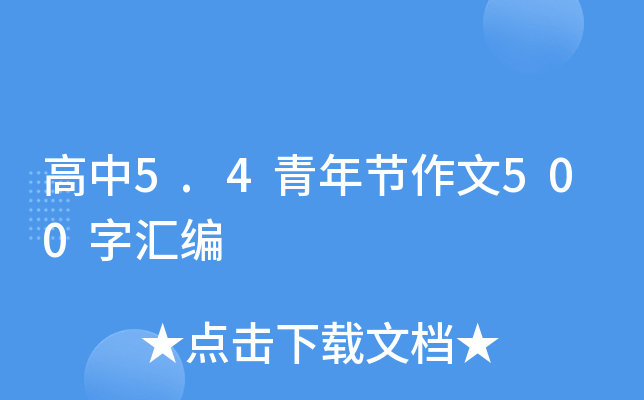 5.4깝(ji)500օR